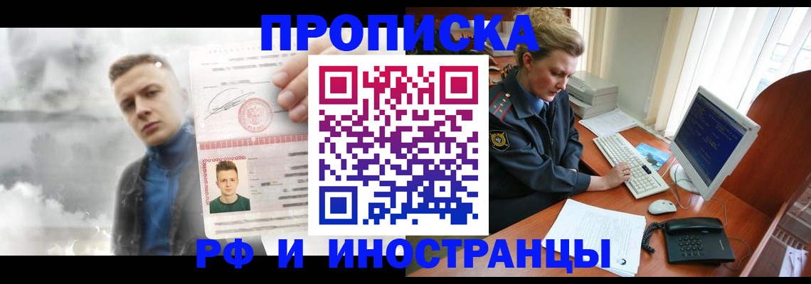 временная регистрация купить в Калтане