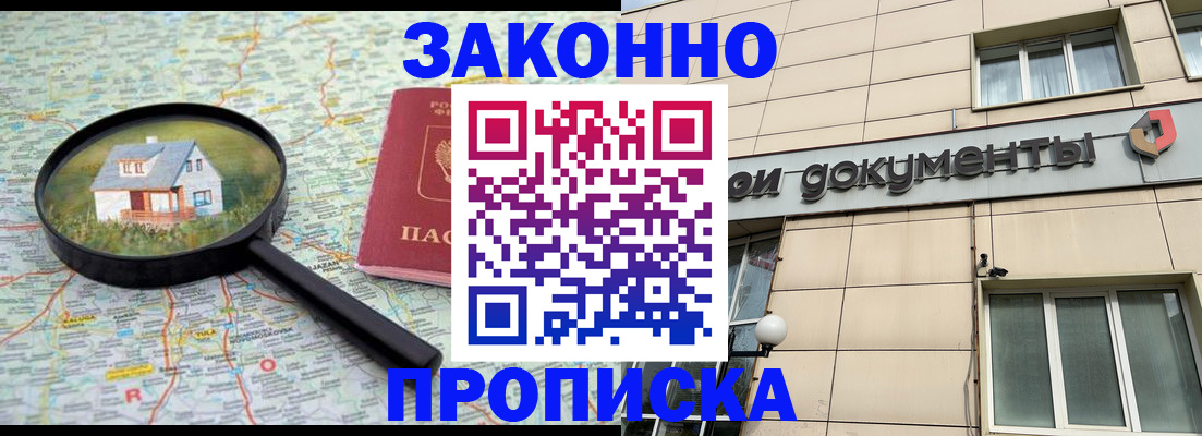 прописка поиск в Калтане