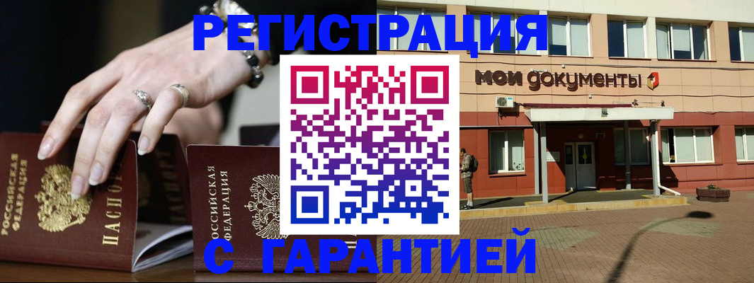 прописка для работы в Калтане